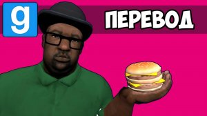 GARRY'S MOD Смешные моменты (перевод) - КАРТА ПО GTA, НО НЕ GTA 6 (Vanoss)