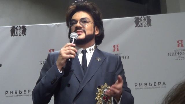 Ф.Киркоров, 