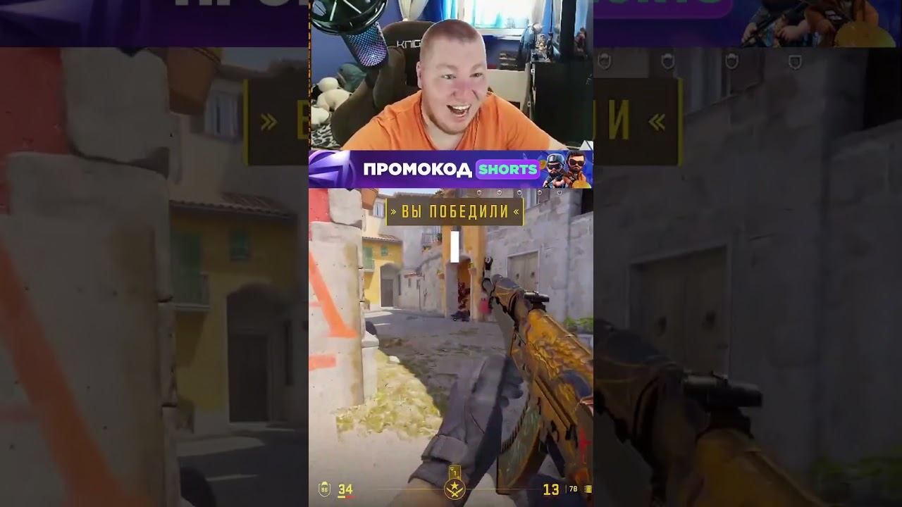 Бонус 10% на Депозит в комментариях #cs 2 #кс2 #кс #cs #shorts #csgo2stream #прикол #gaming смотреть онлайн