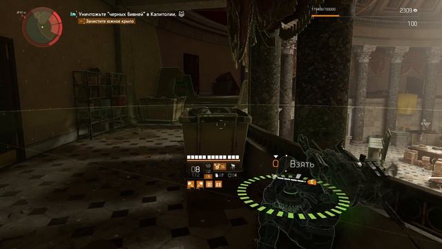 The Division 2: Капитолий, проникаем внутрь за 5 минут :) смотреть онлайн