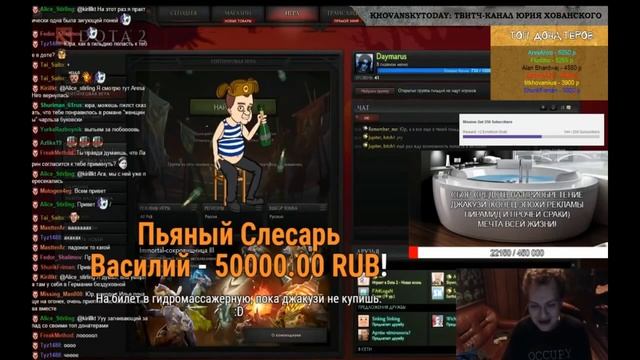 2017 РЕАКЦИЯ ЛАРИНА И ХОВАНСКОГО НА ДОНАТ В 50 000 РУБЛЕЙ НА СТРИМЕ смотреть онлайн