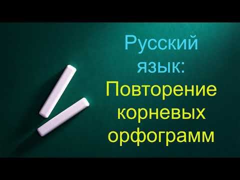 Тишкина И. С. Открытый урок. Русский язык.  2 А класс