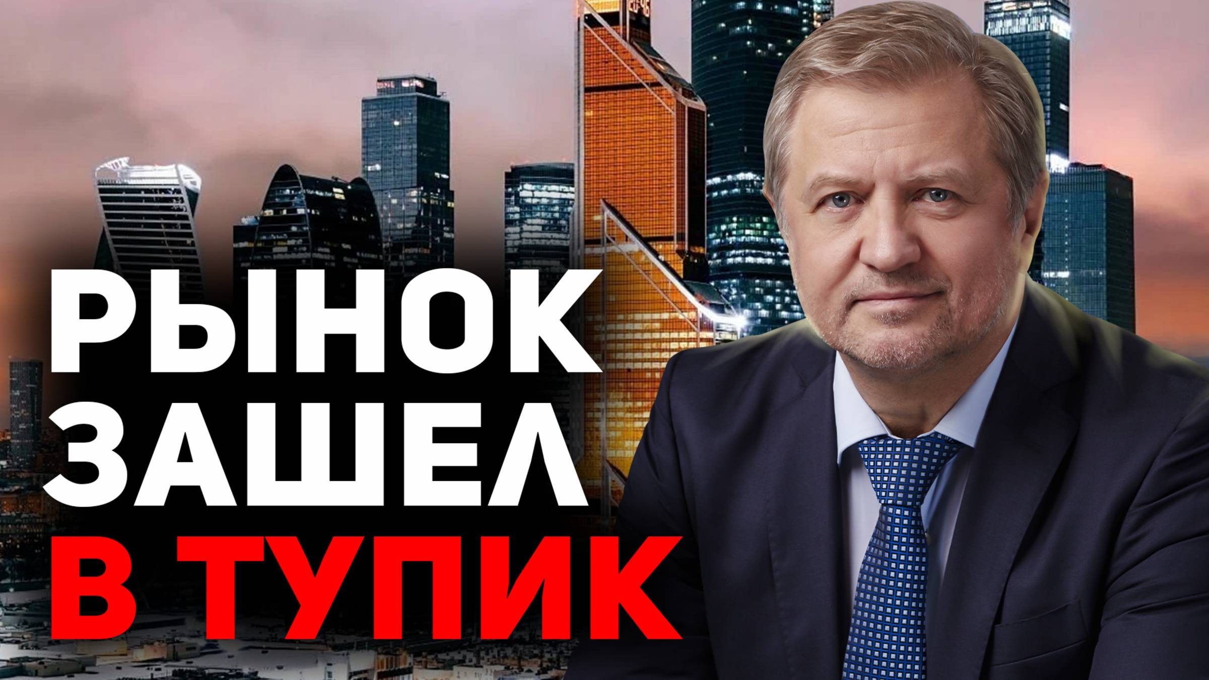 Российская экономика и ее криминальные мутации смотреть онлайн