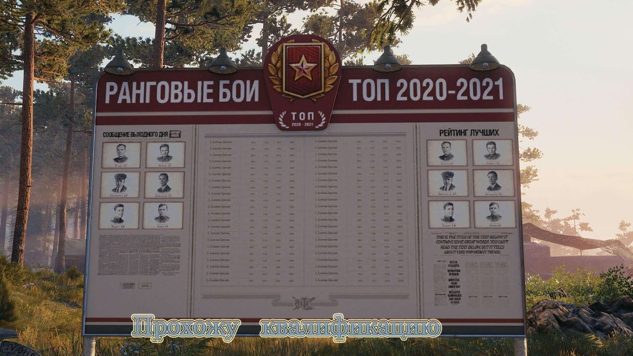 Прохожу квалификацию. смотреть онлайн