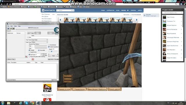 ОБЗОР Cheat Engine