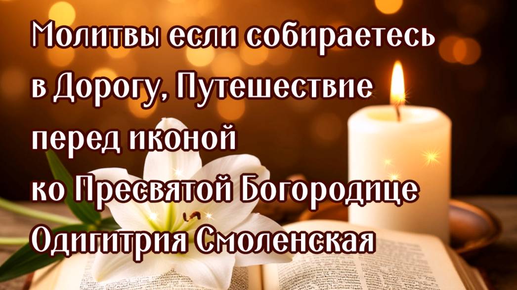ЕСЛИ СОБИРАЕТЕСЬ В ПУТЕШЕСТВИЕ ИЛИ ДАЛЬНЮЮ ДОРОГУ смотреть онлайн