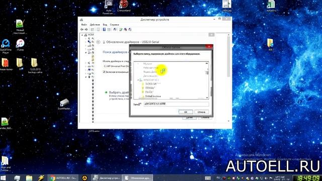 Установка VAG COM 409 1