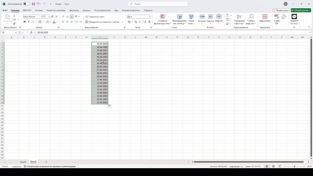 Как создать таблицу рабочих дней в Excel за несколько секунд смотреть онлайн