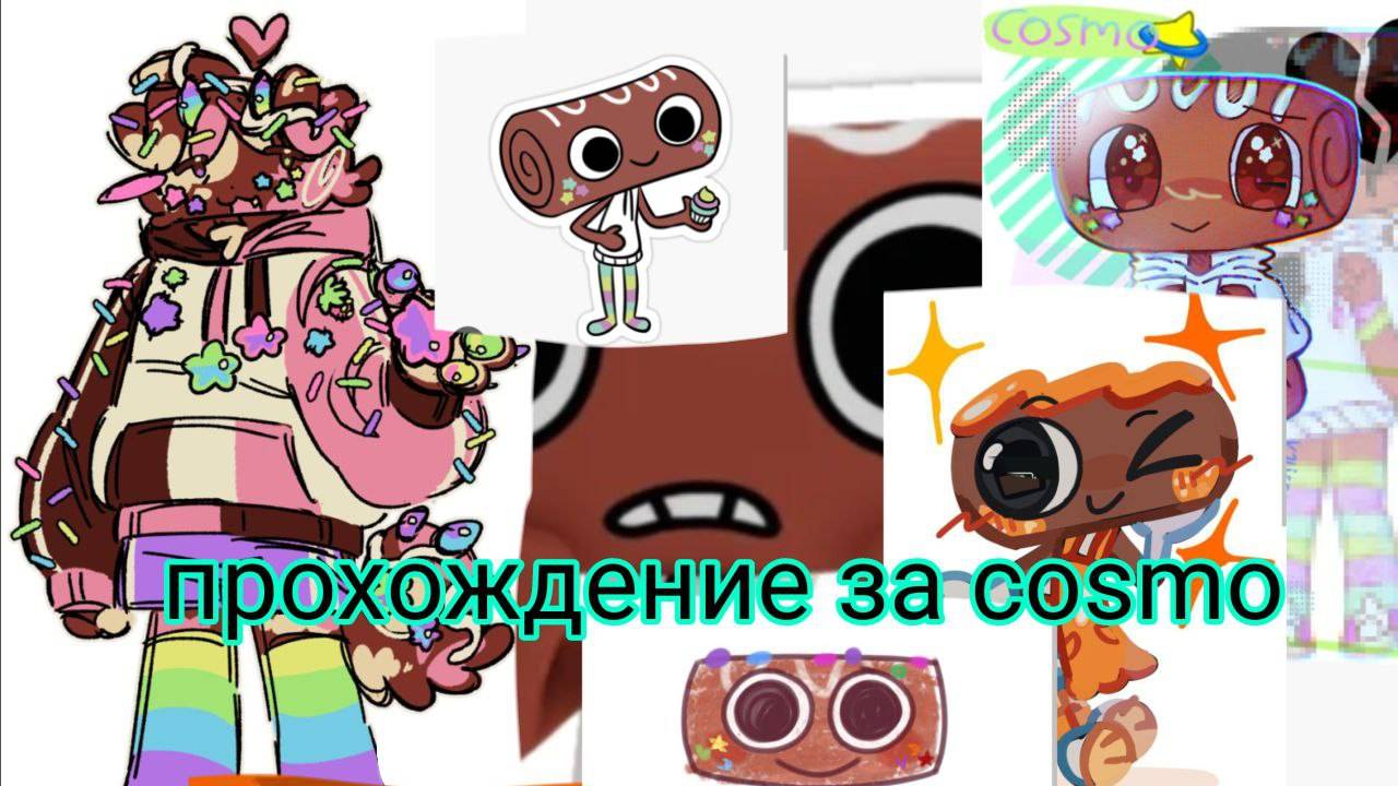 Прохождение Dandy's World за Cosmo