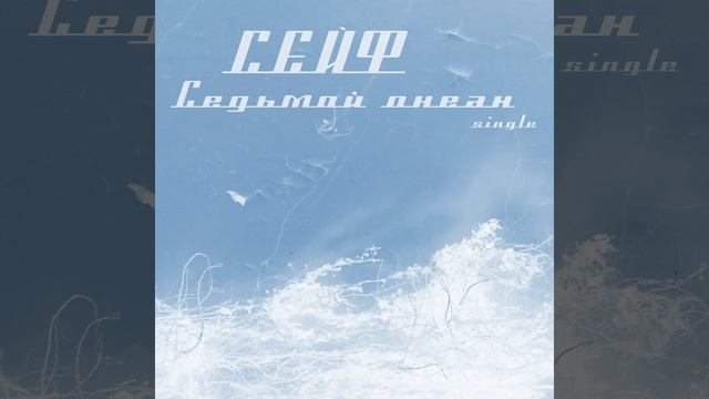 Студёная песнь (downtempo Version) смотреть онлайн