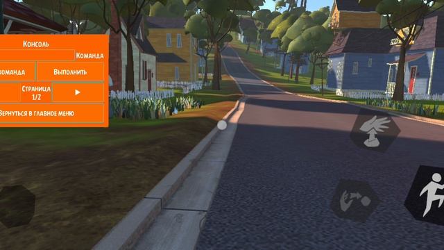 все функции в читах геокара 2006 в привет сосед смотреть онлайн