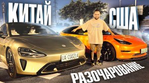 Купил Xiaomi SU7 после Tesla. Такого я не ожидал! Гонка #xiaomisu7 #tesla