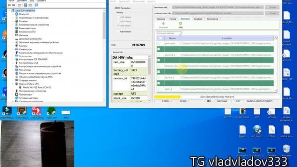 Poco M5 прошивка Typhon Auth Tool