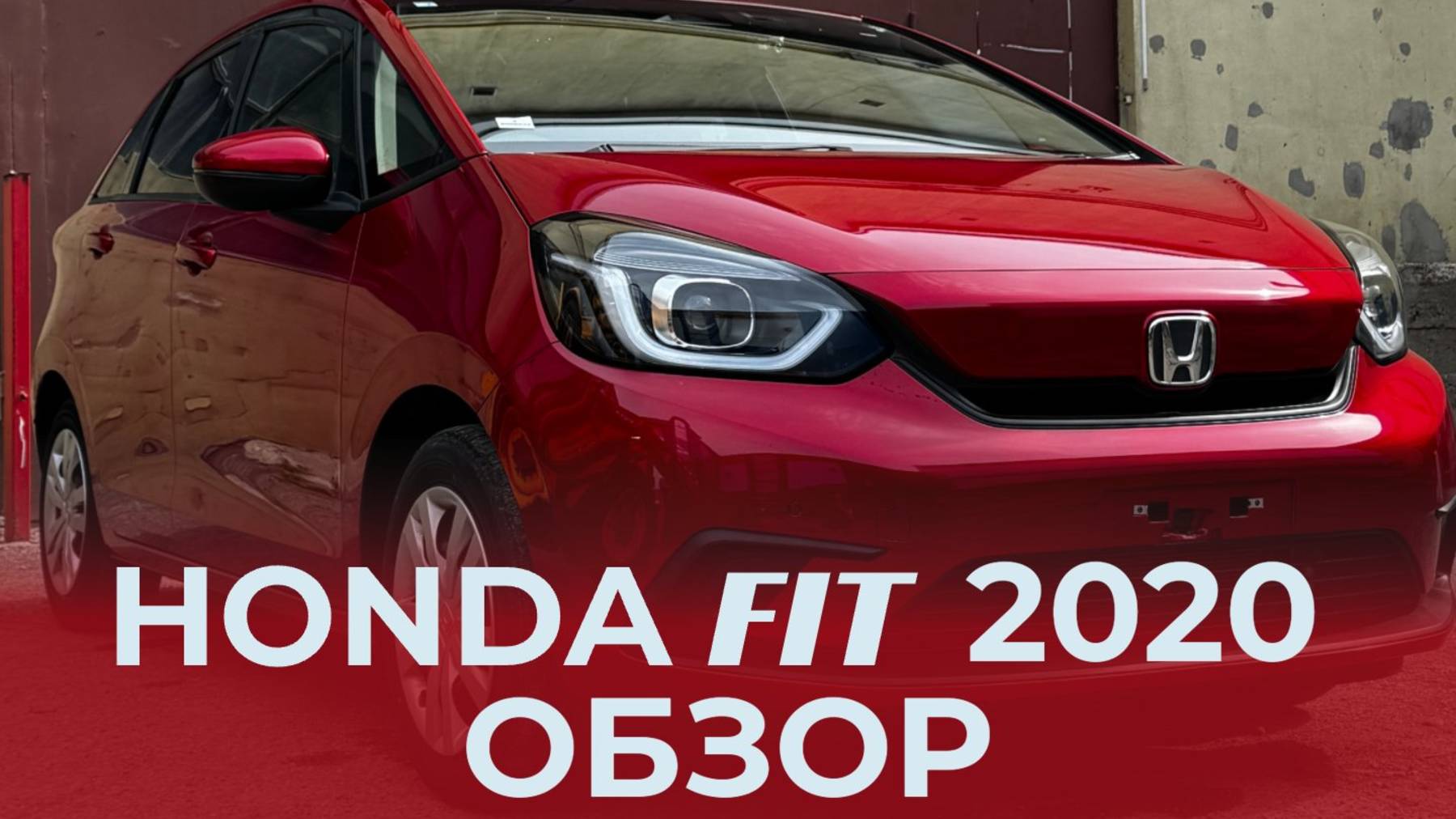 Honda Fit 2020 года за 1.1 млн во Владивостоке смотреть онлайн