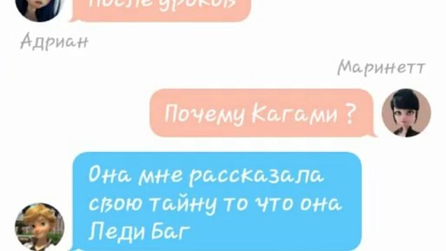Переписка"Ты выбрал не ту" 1 часть смотреть онлайн