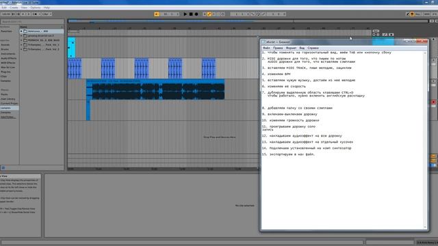 Как работать в Abletone Live 10 suite, все основные действия для новичка. смотреть онлайн