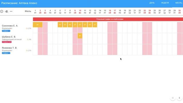 Создание:Удаление отсутствий