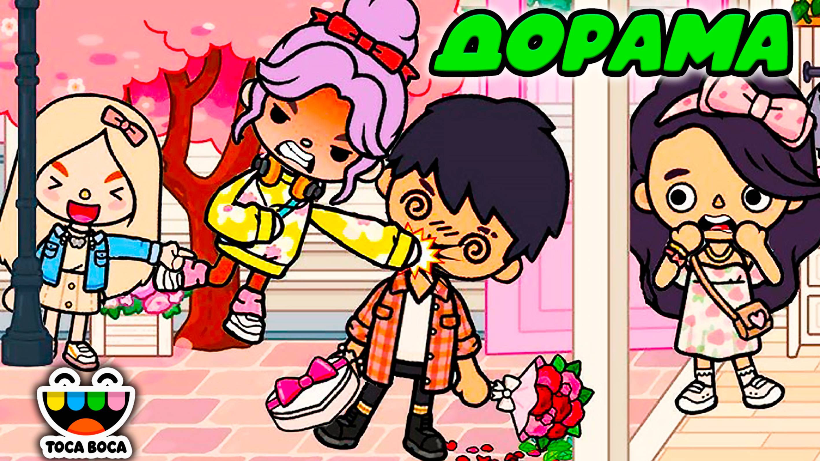 ТОКА БОКА СЕРИАЛ ДОРАМА ШКОЛА ВЛЮБИЛАСЬ В ХУЛИГАНА смотреть онлайн