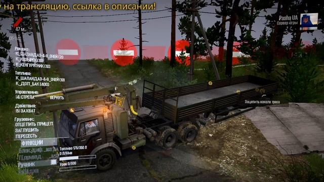🔔🚛MudRunner🔔🚚Карта «Новая Александровка»(ПРИВАТ) 🔔🔞Автор: Dobryy Drovosek👍🔔👌Часть№2 смотреть онлайн