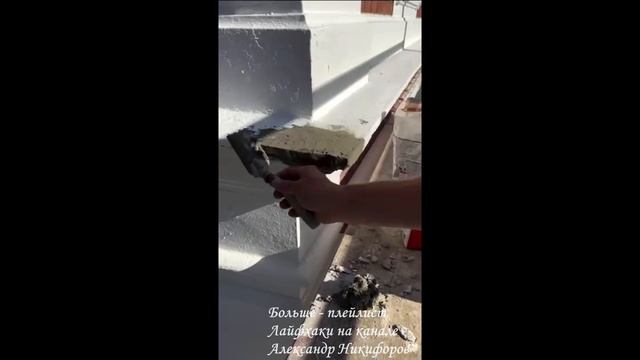 Лайфхак. Восстановление части фасада смотреть онлайн