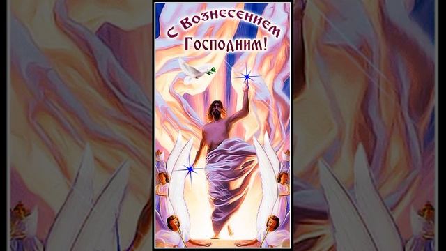 С ПРЕОБРАЖЕНИЕМ ГОСПОДНИМ!