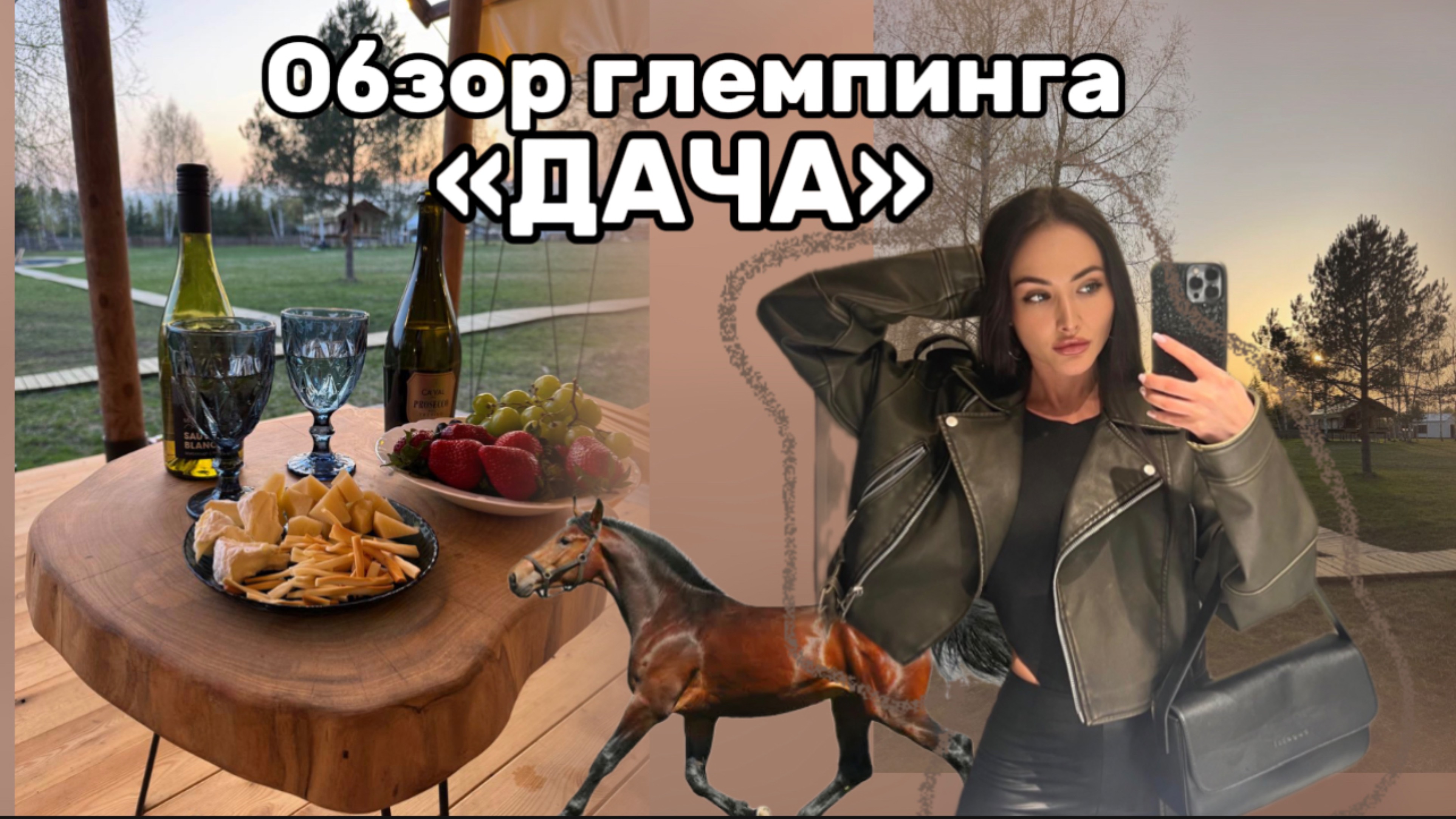 Обзор глемпингп «Дача» / спим в доме- палатке 😱 смотреть онлайн