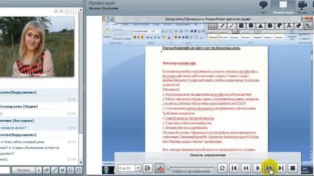 Работа на досках  Жанна Пасичник
