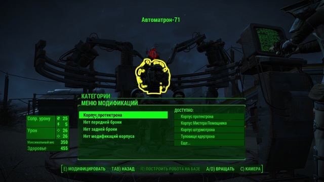 Fallout 4 нужно выкинуть мусор №41 смотреть онлайн