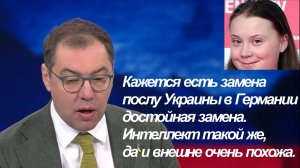 Посол Макеев и его фантазии