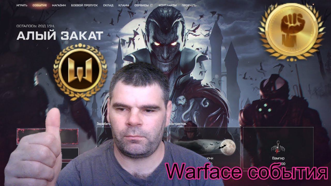 Стрим Warface рейтинги матчи собираем подписчиков на Стрим смотреть онлайн