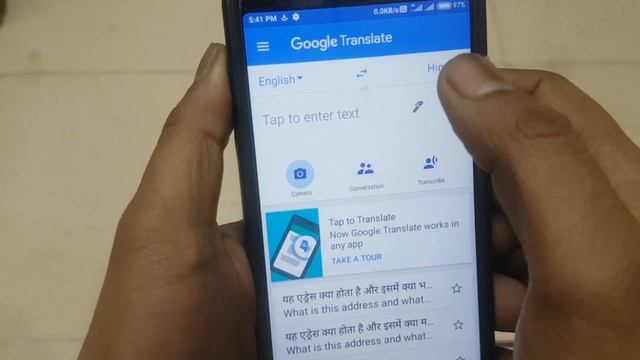 English Se Hindi Me Translate Karne Wala App | English Ko Hindi Mein Translate Karne Wala App