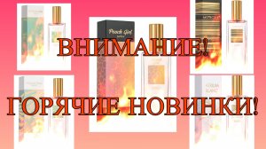 KAIF. НОВИНКИ! Вторая Молекула, Девушка с Персиками, Воды Гоа, Латте  с Карамелью, Чай с Лимоном.