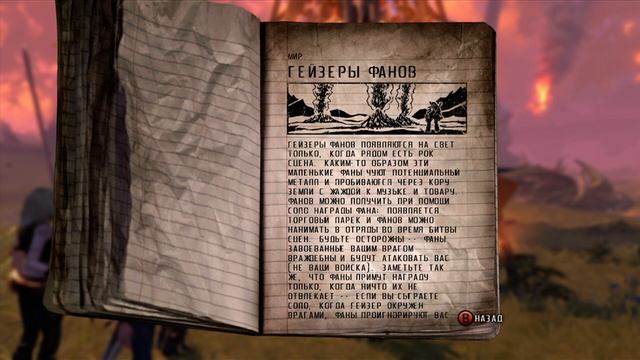 Brutal Legend. Прохождение. Часть 7