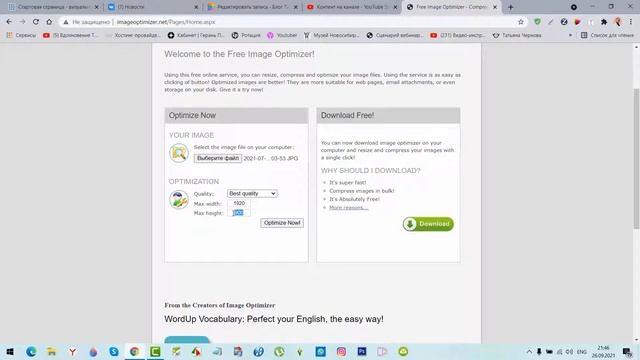 Оптимизация изображений в онлайн сервисе Imageoptimizer смотреть онлайн