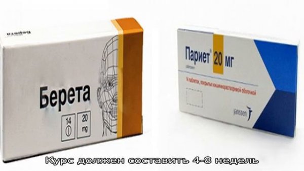 Берета — инструкция по применению