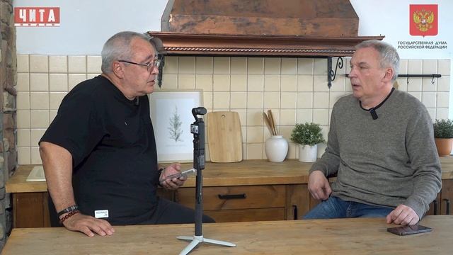 Точка зрения. С депутатом Госсударственной Думы Юрием Григорьевым смотреть онлайн