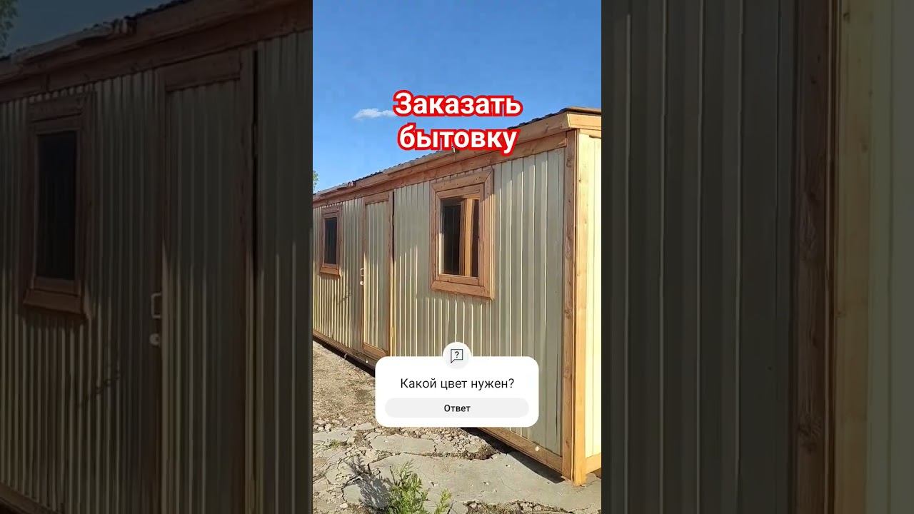Бытовка недорого смотреть онлайн