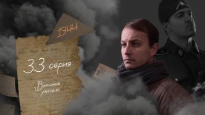 Военные учителя