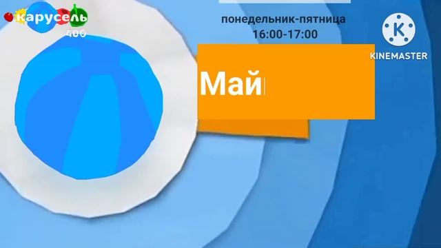 Заставка канал Карусель 400 (06.08.2024) с новыми заставками! смотреть онлайн