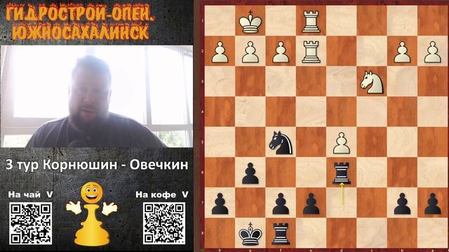 Ладейники не выигрываются. 3 тур Южно-Сахалинск