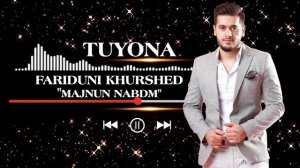 Фаридуни Хуршед - Туёна "Маҷнун набудам" 2021| Fariduni Khurshed - Majnun nabudam