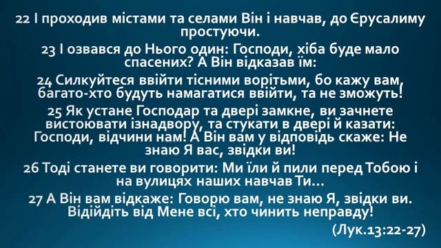 Що означає бути вибраним?