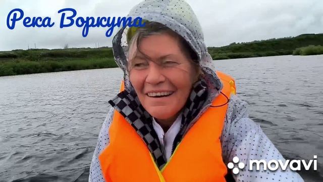 Архив. Сплав по Воркуте с подругой. 2023 год смотреть онлайн