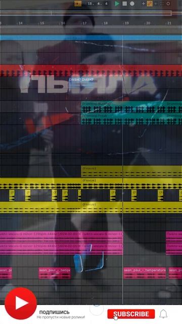 Как звучит трек Пыяла в стиле Hard Bass🕺  #пыяла #словопацана #remix #music #alexter #shorts