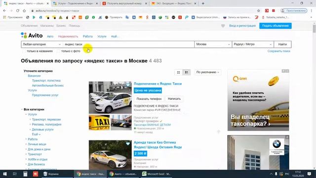 Продвижение Авито смотреть онлайн