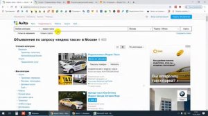 Продвижение Авито