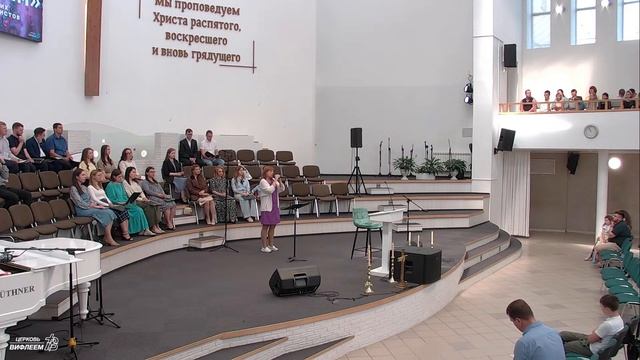 🔴 Воскресное Богослужение 16.06.24 | 10:00 | Церковь «ℬифлеем»