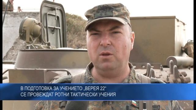 В подготовка за учението „Верея 22“ се провеждат ротни тактически учения