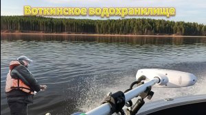 Воткинское водохранилище ( Пермский край - открытие лодочного сезона)
