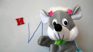 Развивающее видео для малышей. Мышка Мими. Учим букву И